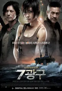 Сектор 7 (фильм 2011)