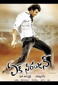 Одинокий волк (фильм 2009)