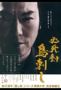 Меч отчаяния (фильм 2010)