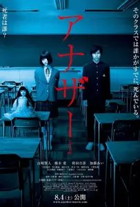 Иная (фильм 2012)