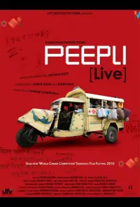 Жизнь Пипли (фильм 2010)