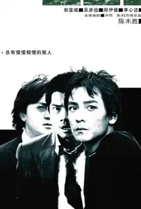 Отклонение от нормы (фильм 2005)