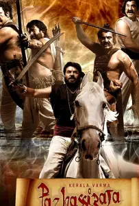 Раджа Парасси (фильм 2009)