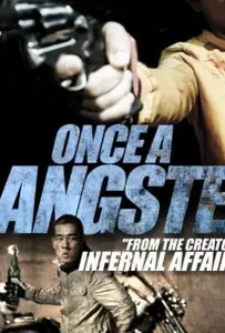 Однажды став гангстером (фильм 2010)