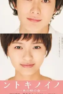 Та жизнь (фильм 2011)