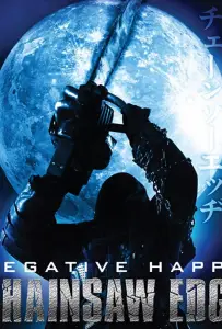 Счастья нет, но есть пила (фильм 2007)