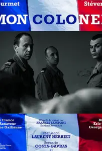 Мой полковник (фильм 2006)