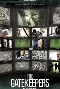 Привратники (фильм 2012)