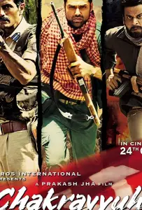 Замкнутый круг (фильм 2012)