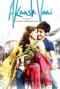 Акаш и Вани (фильм 2013)