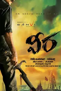 Кровь за кровь (фильм 2011)