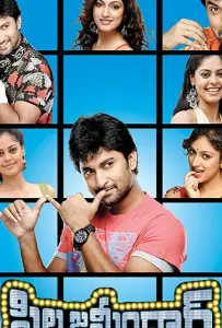 Богатенький Буратино (фильм 2011)