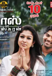 Баскаран по прозвищу «Босс» (фильм 2010)