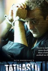 Да будет так! (фильм 2006)