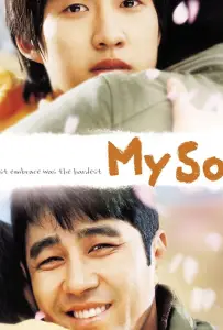 Один день с моим сыном (фильм 2007)