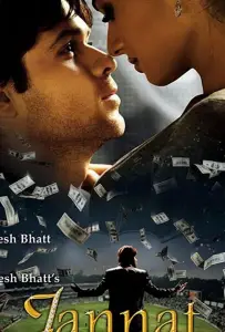 Небеса. В поисках рая (фильм 2008)