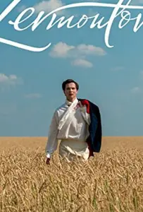 Лермонтов (фильм 2014)