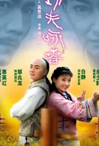 Кунг-фу Вин Чунь (фильм 2010)