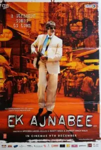 Телохранитель (фильм 2005)