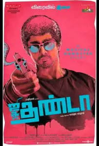 Холодное сердце (фильм 2014)