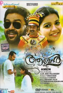 Во веки веков (фильм 2013)