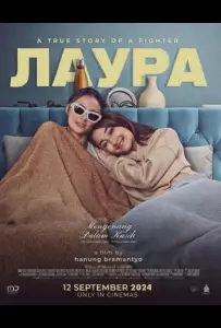 Лаура (фильм 2024)